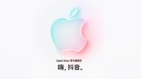 首发iPhone17！苹果Apple Store官方店入驻抖音商城
