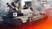 《战地6》官方回应UI混乱：不会从头设计 尽力优化