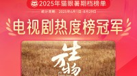 《生万物》成暑期档最热电视剧！杨幂欧豪领衔主演