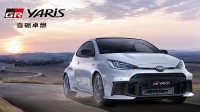 39.98万起！丰田GR Yaris官宣正式进入中国市场