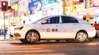 日均3710万单创新高 滴滴中国出行二季度增长12.4%
