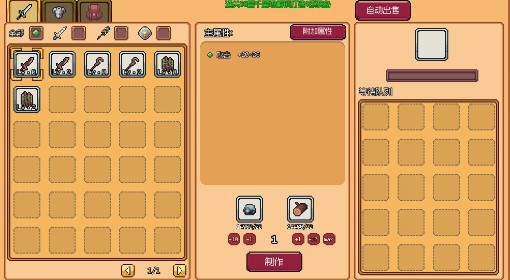 《梦幻地下城》装备打造指南