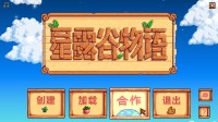 还在更新！《星露谷物语》确认将推出1.7版本