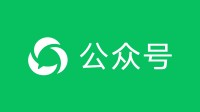 微信公众号留言区广告上线！创作者新增变现手段