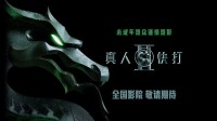 动作片《真人快打2》确认引进!顽皮狗光头女主出演