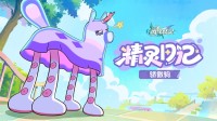 米哈游崩坏新作精灵宣传片：自信帅气的神奇小马