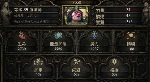 《流放之路2》0.3血法师混沌BD开荒攻略