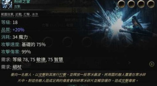《流放之路2》0.3空手武僧刷图BD推荐