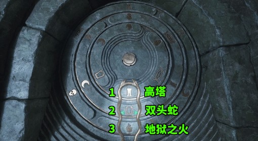 《地狱即我们》森林遗迹半圆门位置及正确密码 遗迹半圆门答案是什么