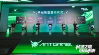 帧速之巅 链动未来——2025蚂蚁电竞新品发布会盛大举行，全球首款750Hz显示器重磅亮相