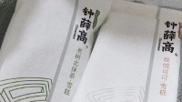 钟薛高被申请破产案11月开庭 多家子公司被破产审查