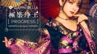 美依礼芽长文回应活动暂停：事务所拖欠薪酬