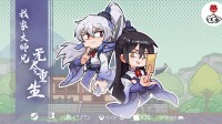 《我家大师兄无尽重生》在Steam平台的商店页面业已上线