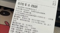 外卖小票单上印