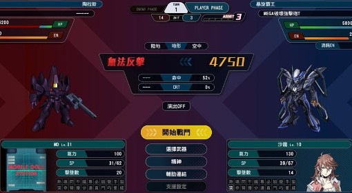 《超级机器人大战Y》武器改造性价比分析