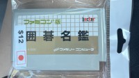 收藏家买老游戏卡带超级大捡漏：价值差了近100倍！