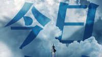 王一博电影《长空之王》今日重映 豆瓣6.5分