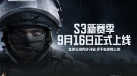 腾讯《暗区突围无限》全球公测来临!Steam、Epic都有