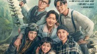 电影《营救飞虎》全国公映 9月3日胜利相见
