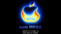 不只有iPhone 17！苹果下周发布会10大重磅新品汇总
