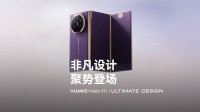 华为MateXTs非凡大师三折叠亮相 官方宣传片来了！