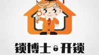 换锁被收1800元后发现同款仅需258元 商家立马断联