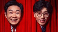 《年会不能停！2》立项！奇葩职场故事再续
