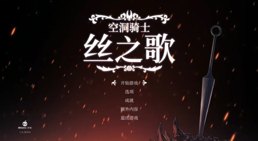 《空洞骑士：丝之歌》A卡帧数低解决方法