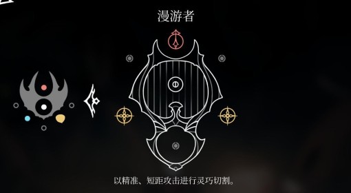 《空洞骑士：丝之歌》漫游者纹章获取教程