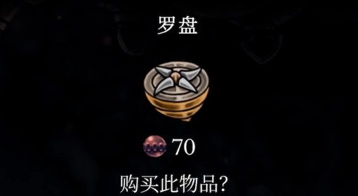 《空洞骑士：丝之歌》全纹章镶嵌物收集视频