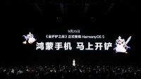 《金铲铲之战》深度适配华为Mate XTs非凡大师