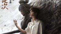 电影《三国的星空第一部》发布海报 檀健次配音曹操