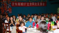 刘强东邀你一起喝茅台 前提是先入住五星北京国际饭店