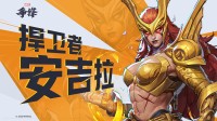 《漫威争锋》新英雄：肌肉大雷飞天坦克位天使