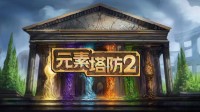 war3自定义地图转生steam好评独游？经典塔防史低！