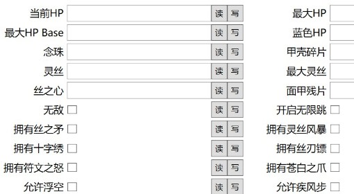 《空洞骑士：丝之歌》属性编辑修改器分享