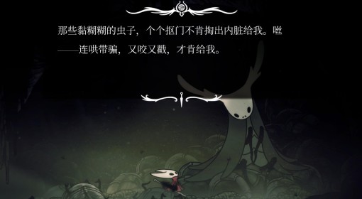 《空洞骑士：丝之歌》修长之钉获取方式