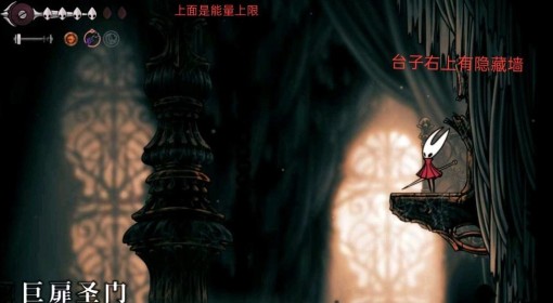 《空洞骑士：丝之歌》圣门到圣堡隐藏路线