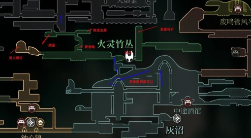 《空洞骑士：丝之歌》灵火竹林收集品位置