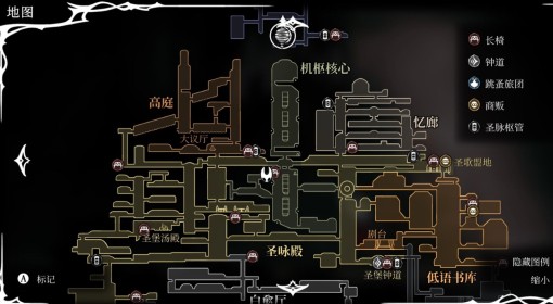 《空洞骑士：丝之歌》机心使用位置说明