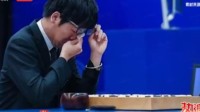 柯洁回应与AI下棋：比一百盘也会被虐一百盘