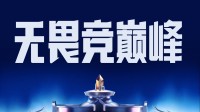 2025LPL季后赛今日开赛 BLG让二追三击败JDG