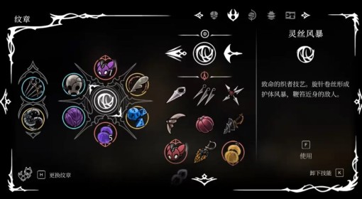《空洞骑士：丝之歌》键位设置及装备推荐