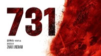 《731》预告出现日本女性军官？网友担心影片质量