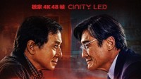 豆瓣8.2分！成龙梁家辉动作犯罪新片延长放映