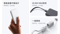 149元！小米超薄充电宝开售：充电线可当挂绳