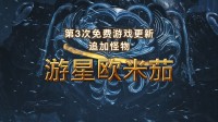 怪猎荒野东京电玩展新情报！FF14联动抢先体验