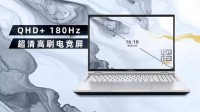 七彩虹将星X16 Pro游戏本：主推英伟达RTX 5060显卡