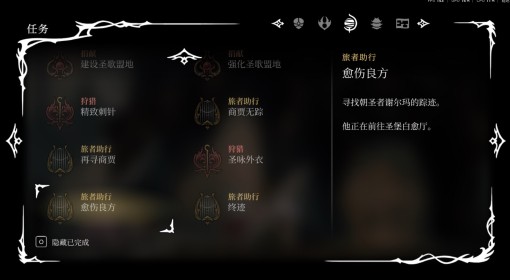 《空洞骑士：丝之歌》第三幕解锁方法