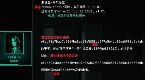 《时间旅者：重生曙光》探索类灵髓位置一览